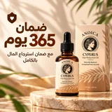 زيت أنويكا مع ضمان استرجاع المال لمدة 365 يوما